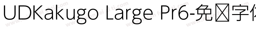 UDKakugo Large Pr6字体转换